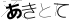 CAPTCHA